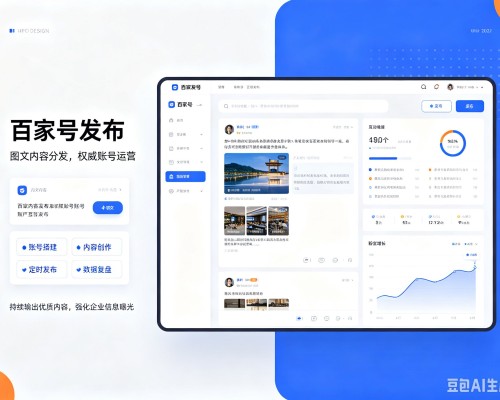 会泽百家号信息发布代运营